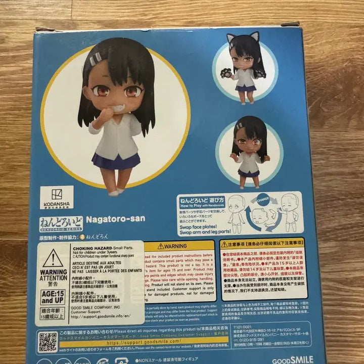 [BUNJANG] Good Smile Company Nagatoro Nendoroid 