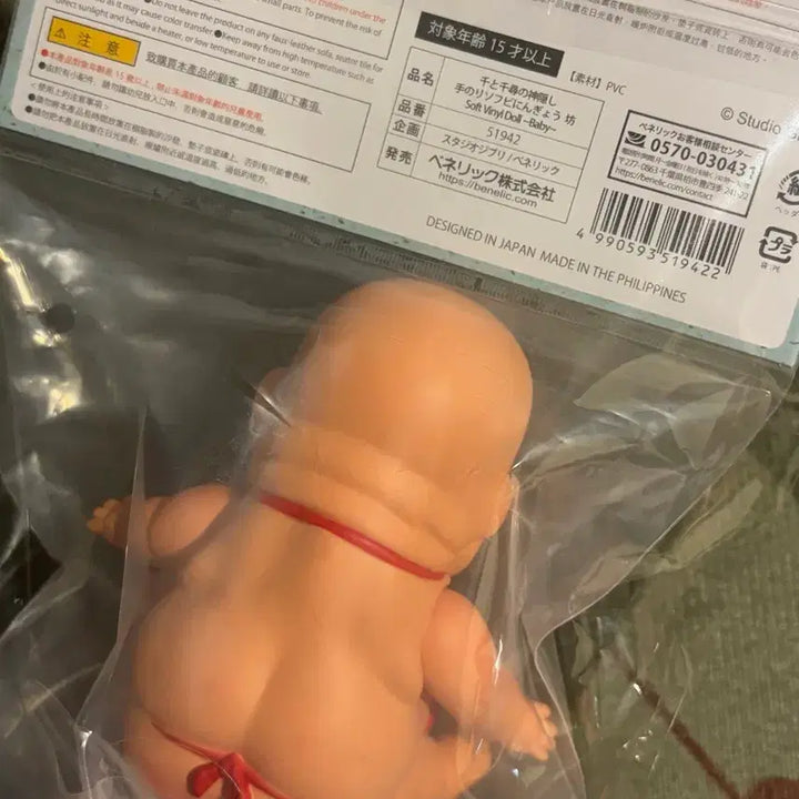 [BUNJANG] Ghibli Spirited Away Boh Figure / 지브리 센과 치히로 보우 피규어