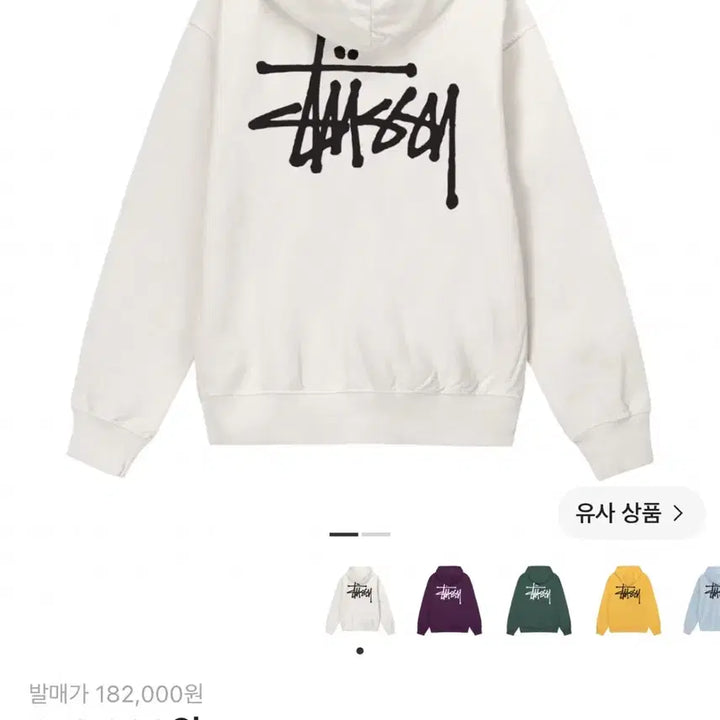 [SOLD OUT] 스투시 베이직 피그먼트 다이드 후드 네추럴 m 후드티