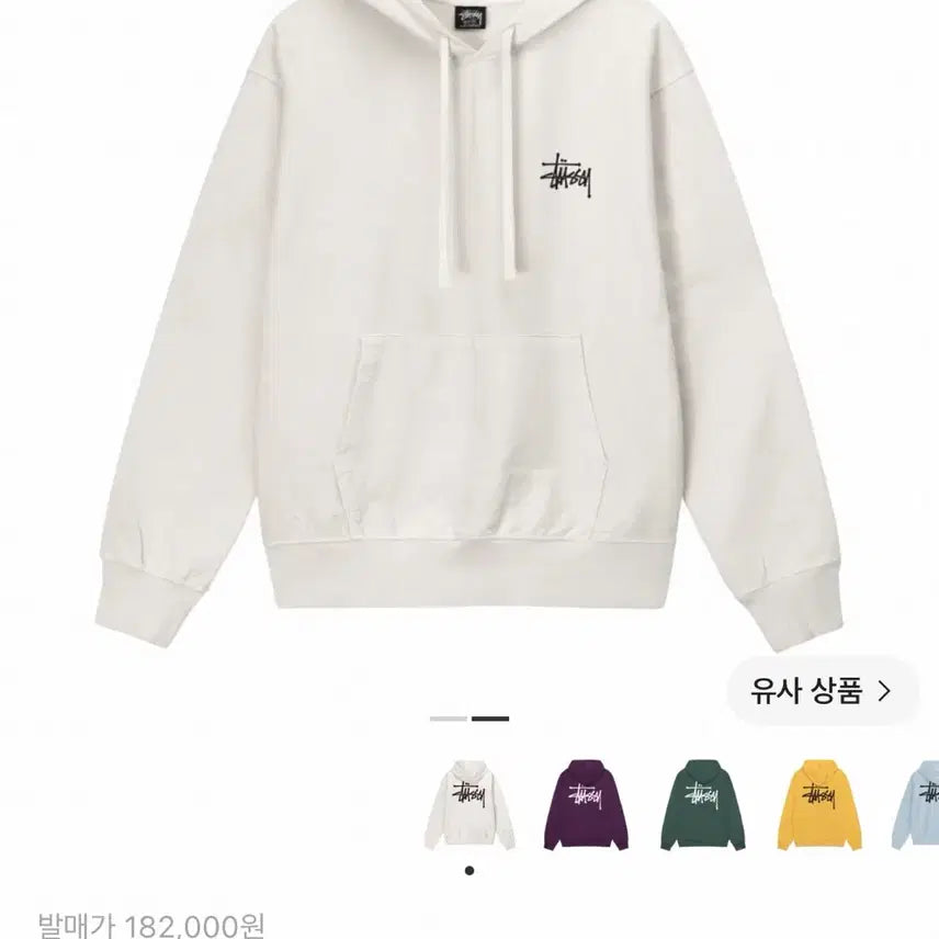 [SOLD OUT] 스투시 베이직 피그먼트 다이드 후드 네추럴 m 후드티