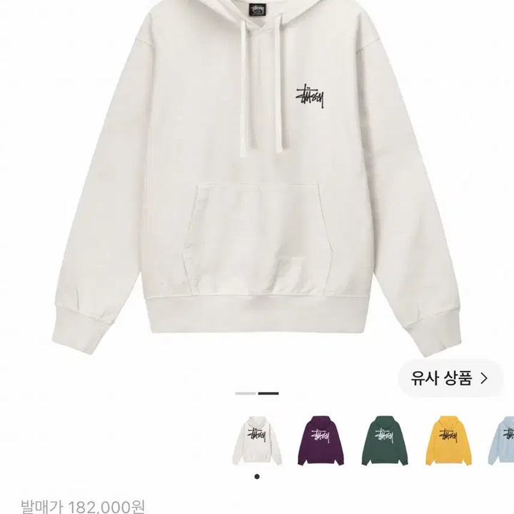 [SOLD OUT] 스투시 베이직 피그먼트 다이드 후드 네추럴 m 후드티