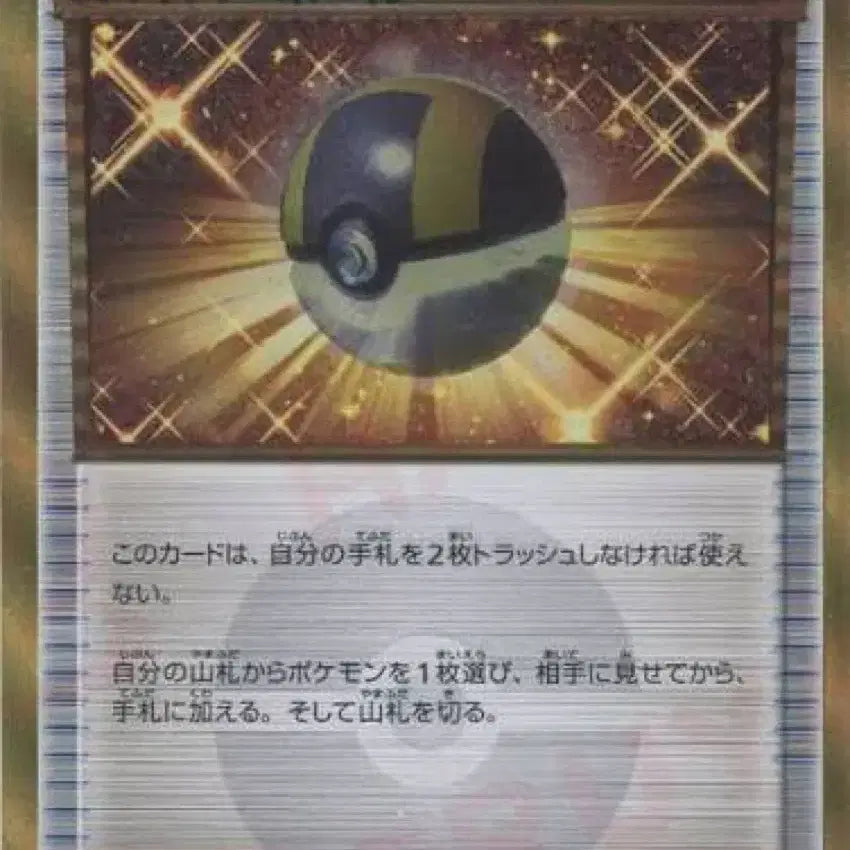 [BUNJANG] Pokemon TCG Hyperball UR Card - Korean Version / BW 하이퍼볼 UR 구매