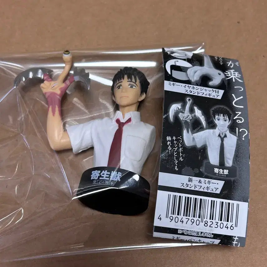 [BUNJANG] Parasyte Shinichi Migi Mini Figure Gacha / 기생수 신이치 미기 미니 피규어 가챠