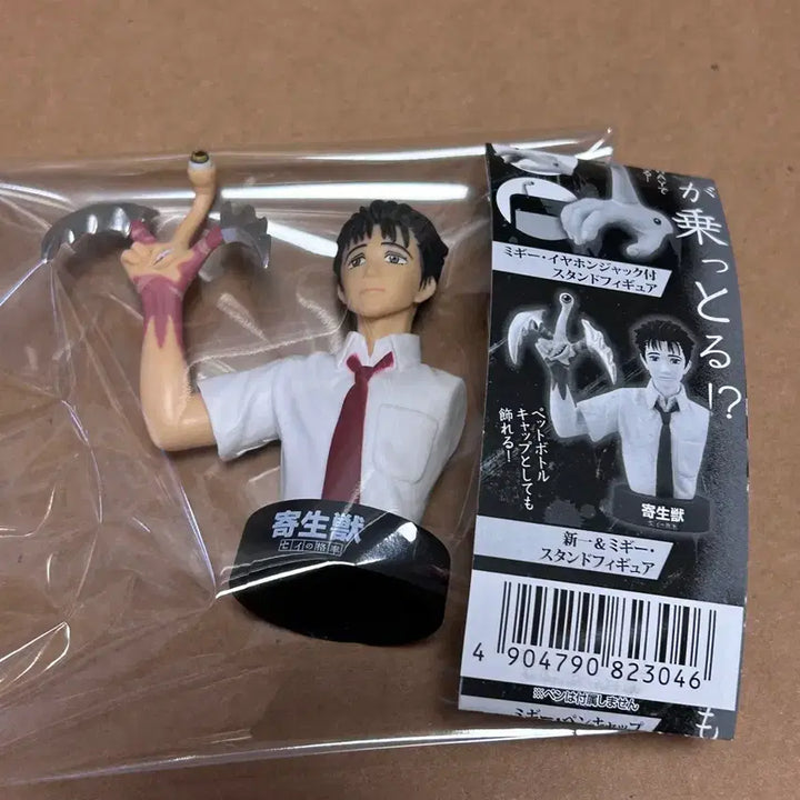 [BUNJANG] Parasyte Shinichi Migi Mini Figure Gacha / 기생수 신이치 미기 미니 피규어 가챠