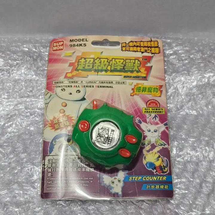 [BUNJANG] Pirated Digimon Adventure Digivice Tamagotchi / 고전완구 해적판 디지몬어드벤처 디지바이스 다마고치 미개봉품