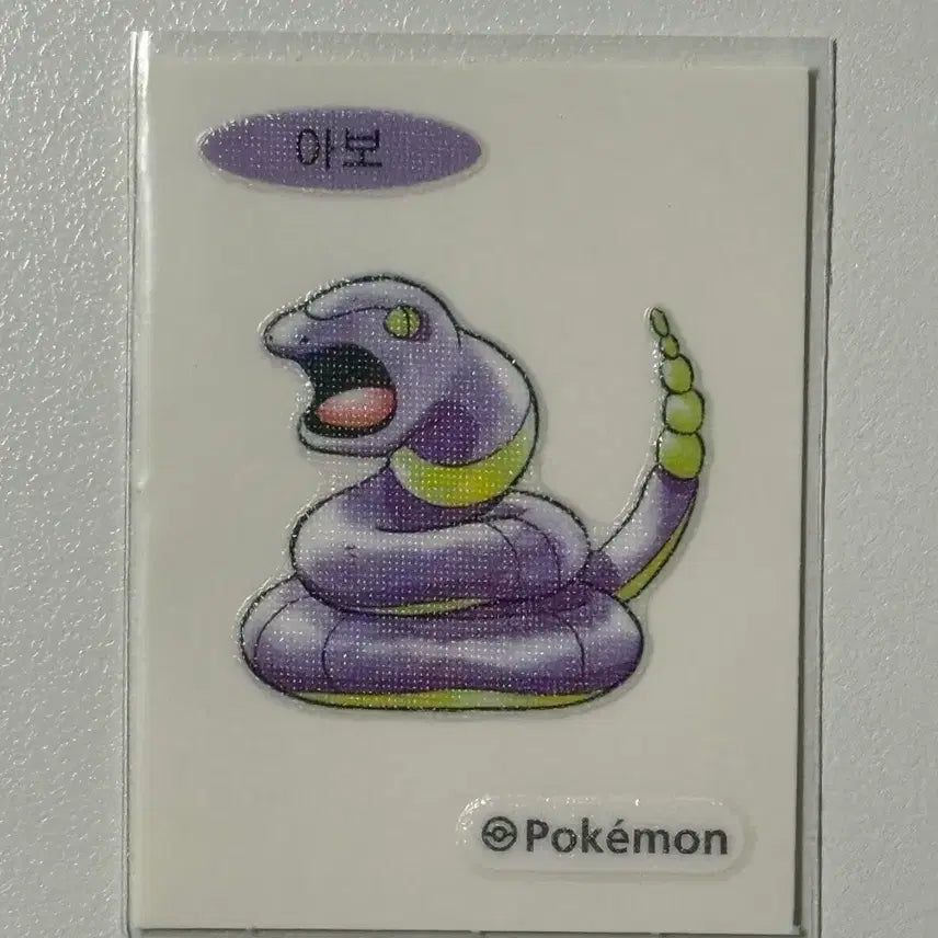 [BUNJANG] Pokemon 30th Anniversary Artwork Arbok Sticker / 포켓몬 30주년 띠부씰 아트웍 아보