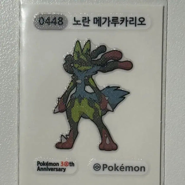 [BUNJANG] Pokemon 30th Anniversary Yellow Mega Lucario Sticker / 포켓몬 30주년 띠부씰 448 노란 메가루카리오