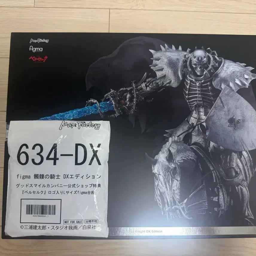 [BUNJANG] figma Berserk Skull Knight DX Edition (Unsealed) / (택포)(특전) figma 베르세르크 해골기사 DX 에디션 (미개봉)
