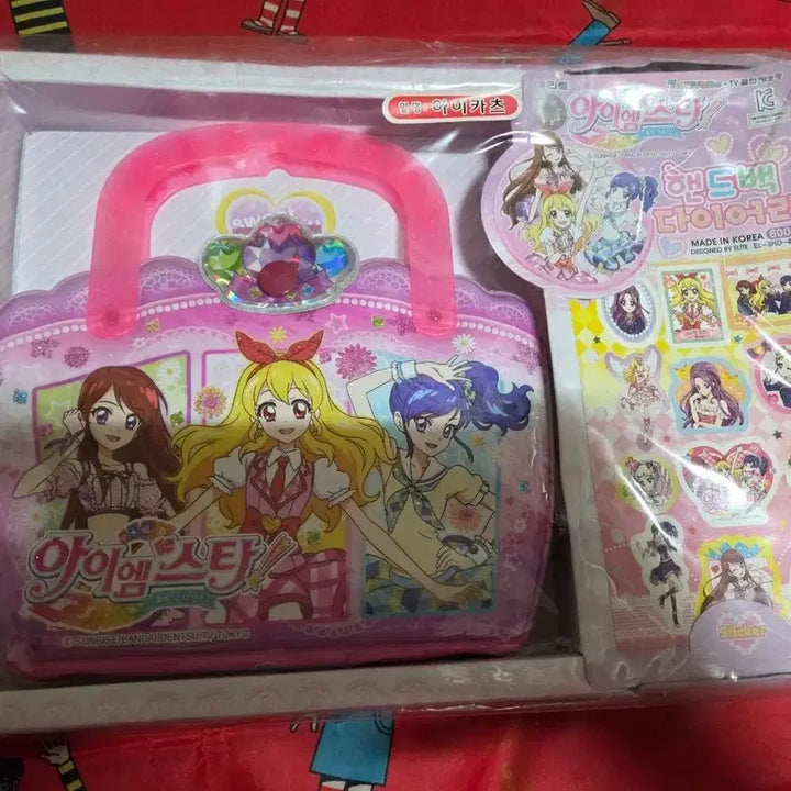 [BUNJANG] Aikatsu Handbag Diary Set Vintage Stationery / 아이엠스타 핸드백 다이어리 세트 고전 판매합니다!