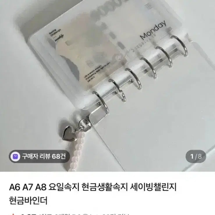 [BUNJANG] Miaou A8 Cash Binder with Daily Inserts / (미사용) Miaou 현금 바인더 a8 요일 속지