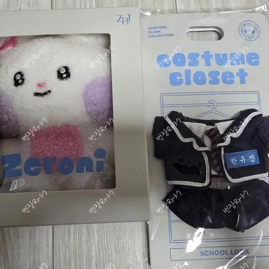 [BUNJANG] ZB1 (ZEROBASEONE) Han Yu Jin UNIVERSE Costume Uniform Plush Doll Set (Sealed) / 미개봉 앤더블 제베원 제로니 한유진 유니니 코스튬 플러시 인형 교복 세트