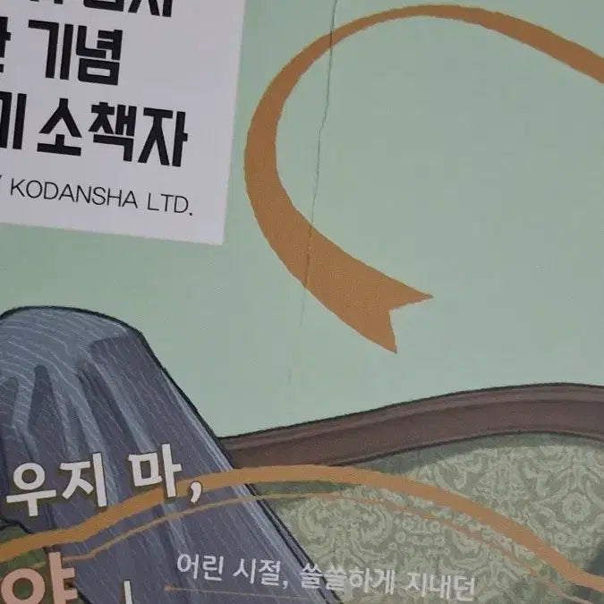 [BUNJANG] Cat Teacher Preview Book - Damaged / 하자 있는 가르쳐줘 집사 미리보기 책 나눔
