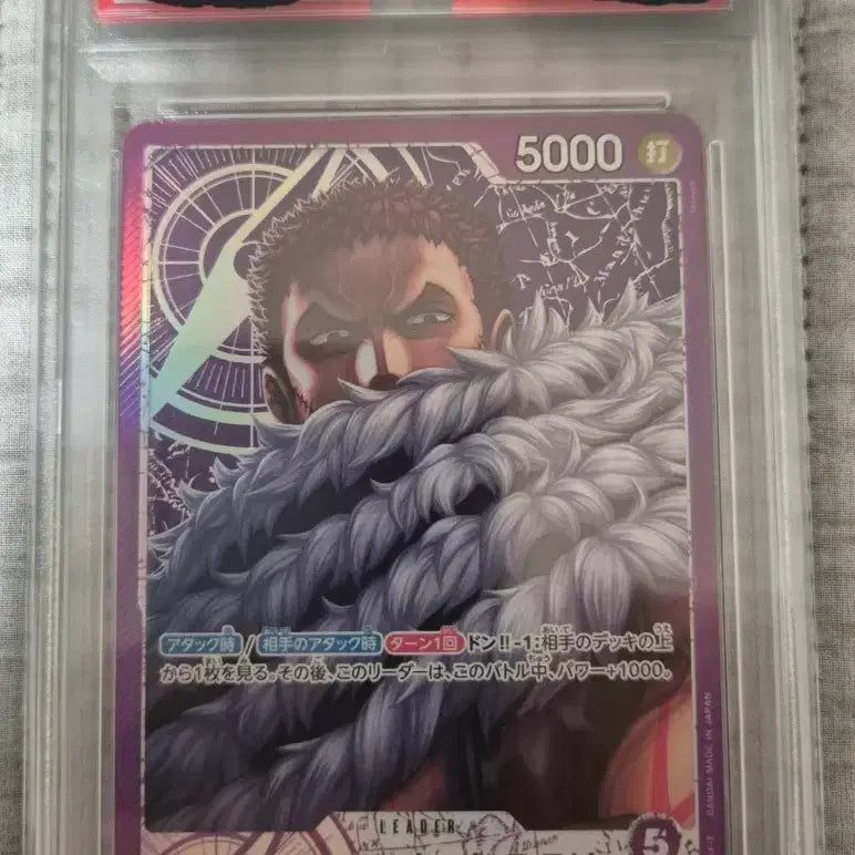[BUNJANG] One Piece Card Katakuri PSA 10 / 원피스카드 카타쿠리 PSA10