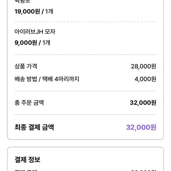 [BUNJANG] IVE Wonyoung Lucky Draw Photocard and Hat Bundle / 왹윙또 + 아이러브JH모자 원가양도