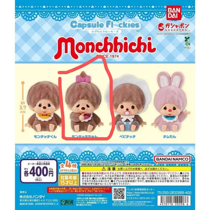 [BUNJANG] Monchhichi Floki Figure Gacha / 몬치치 플로키 피규어 가챠(몬치치짱) 판매