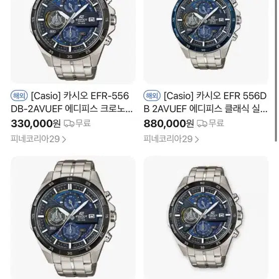 [BUNJANG] Casio Edifice Watch / 카시오 에디피스