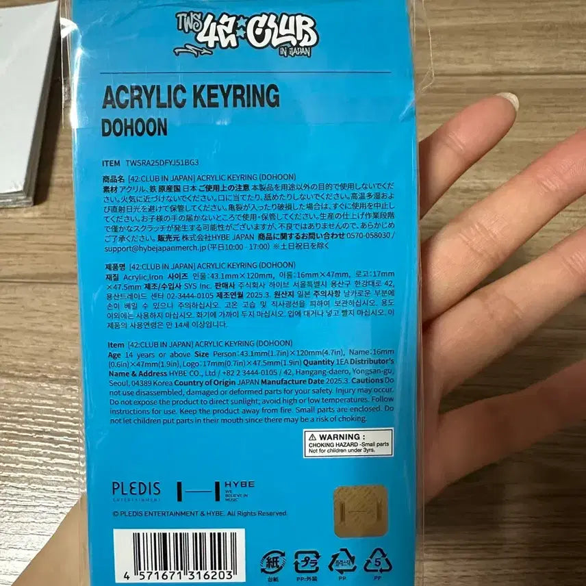 [BUNJANG] TWS Dohoon Acrylic Keyring (2025 Japan Fanmeeting Goods) / 투어스 TWS 도훈 아크릴 키링(2025년 일본 팬미팅 굿즈)