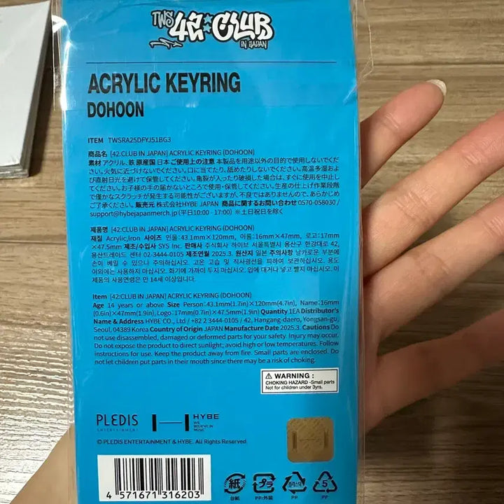 [BUNJANG] TWS Dohoon Acrylic Keyring (2025 Japan Fanmeeting Goods) / 투어스 TWS 도훈 아크릴 키링(2025년 일본 팬미팅 굿즈)