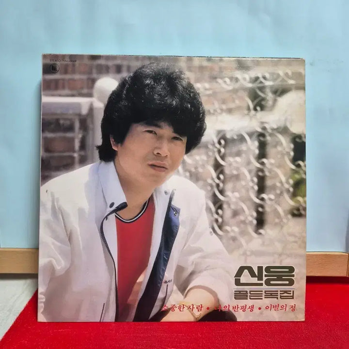 [BUNJANG] Shin Woong Golden Dog Album LP / 신웅 골든독집 LP 음반   5056
