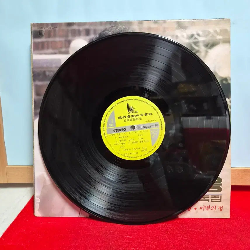 [BUNJANG] Shin Woong Golden Dog Album LP / 신웅 골든독집 LP 음반   5056