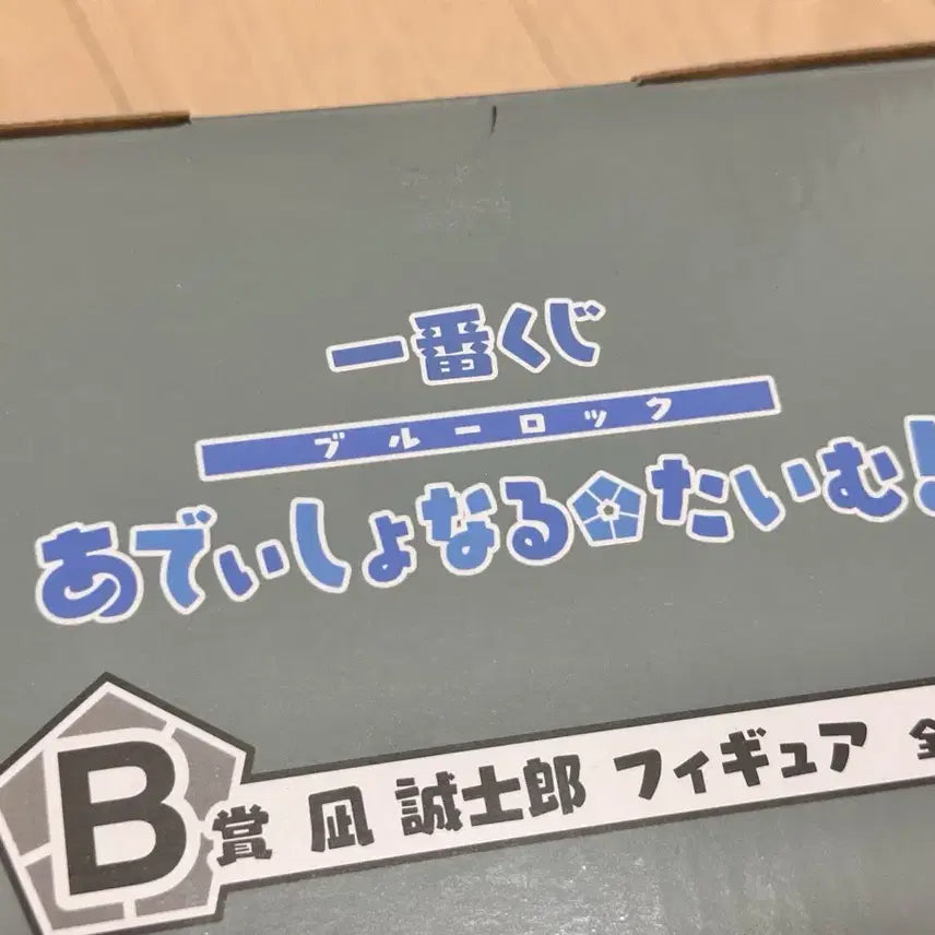 [BUNJANG] Blue Lock Ichiban Kuji Nagai Seishiro Figure (Unsealed) / (오늘만 할인)블루록 제일복권 B상 나기 세이시로 피규어
