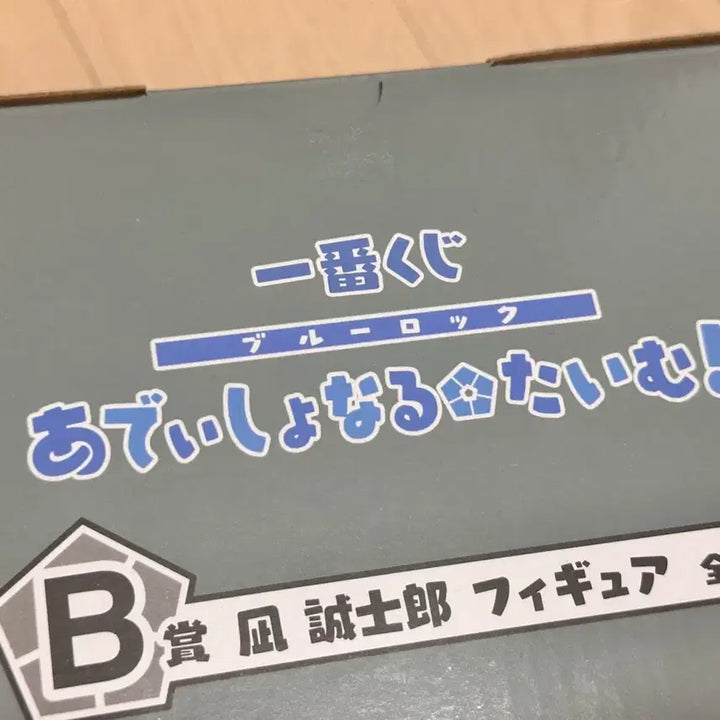 [BUNJANG] Blue Lock Ichiban Kuji Nagai Seishiro Figure (Unsealed) / (오늘만 할인)블루록 제일복권 B상 나기 세이시로 피규어