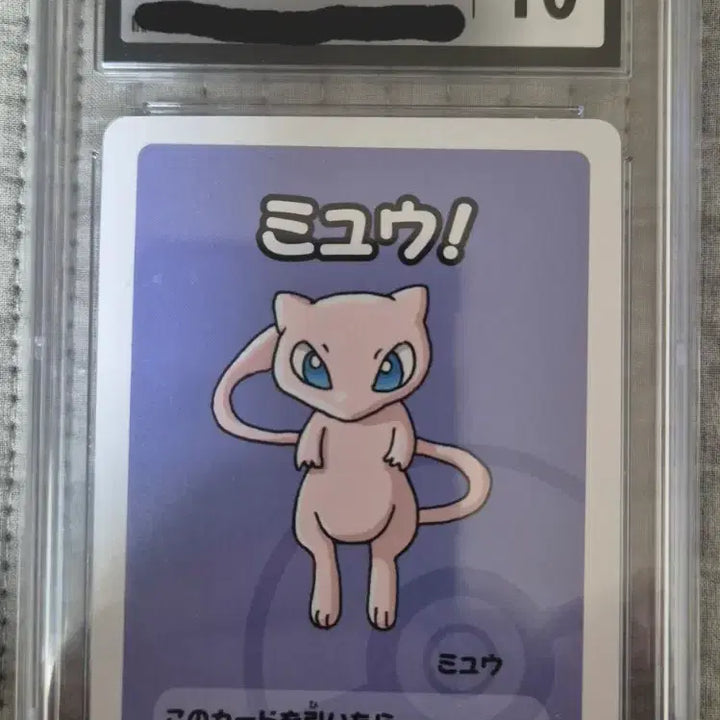 [BUNJANG] Mew CGC 10 Graded Pokemon Card / 포켓몬카드 뮤 CGC10