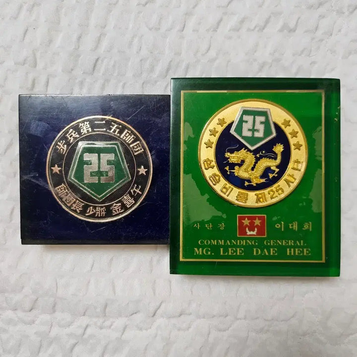 [BUNJANG] 25th Infantry Division Paperweight Set / 육군 25사단 문진 세트