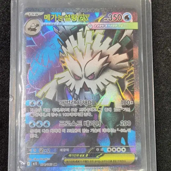 [BUNJANG] Pokemon Card Absol EX Mega Glalie EX SR, Regirock EX &amp; Regigigas EX RR / 포켓몬카드 앱솔ex 메가눈설왕ex sr, 레지락ex 과미드라ex rr