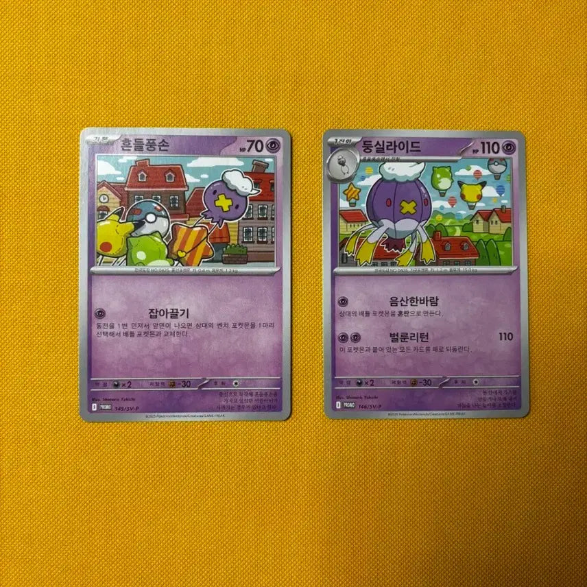 [BUNJANG] Pokemon Card Grading Pikachu Balloon Cameo,evolving Promo Set / 포켓몬카드 등급용 피카츄 풍선 까메오 흔들풍손/둥실라이드 진화 프로모세트