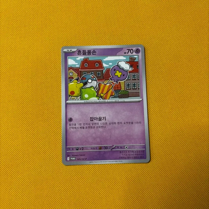 [BUNJANG] Pokemon Card Grading Pikachu Balloon Cameo,evolving Promo Set / 포켓몬카드 등급용 피카츄 풍선 까메오 흔들풍손/둥실라이드 진화 프로모세트
