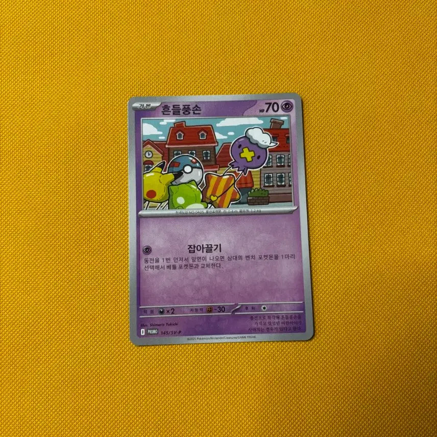 [BUNJANG] Pokemon Card Grading Pikachu Balloon Cameo,evolving Promo Set / 포켓몬카드 등급용 피카츄 풍선 까메오 흔들풍손/둥실라이드 진화 프로모세트