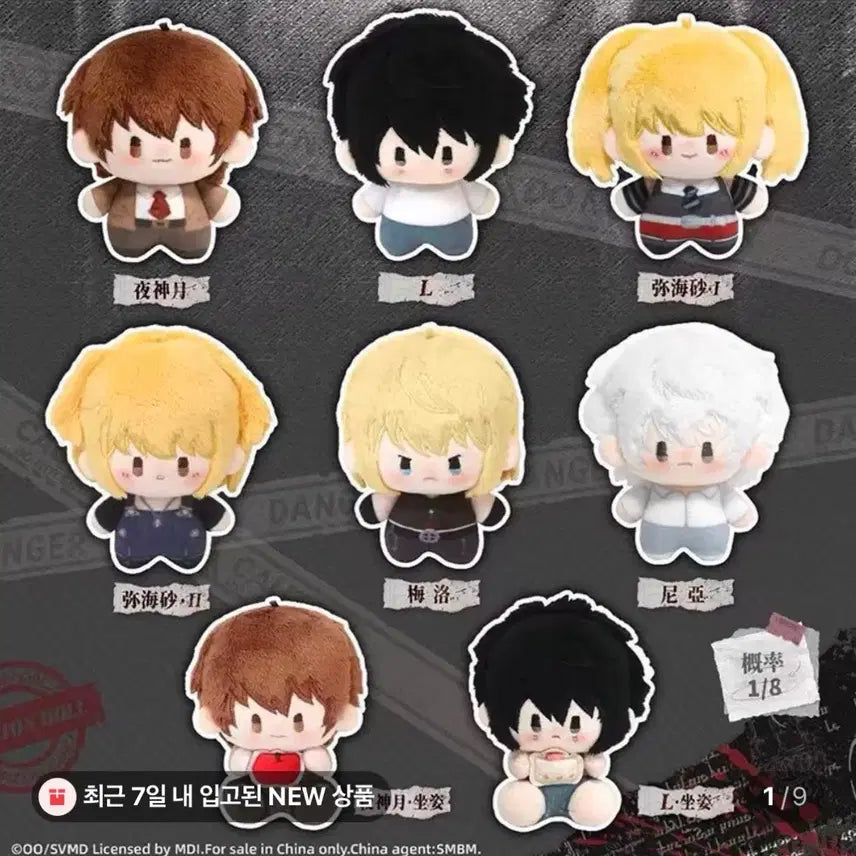 [BUNJANG] Death Note Misa Misa Plush Doll / 데스노트 봉제인형 누이 미사미사