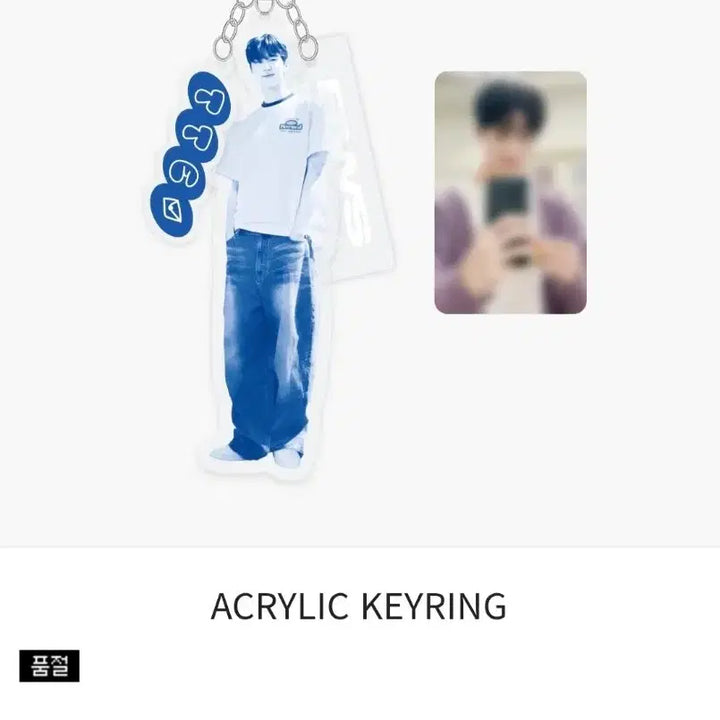 [BUNJANG] Byeon Woo Seok Acrylic Keyring with Photocard (Sealed) / (미개봉/정가) 변우석 아크릴 키링 포카포함 선재 21세기 대군부인