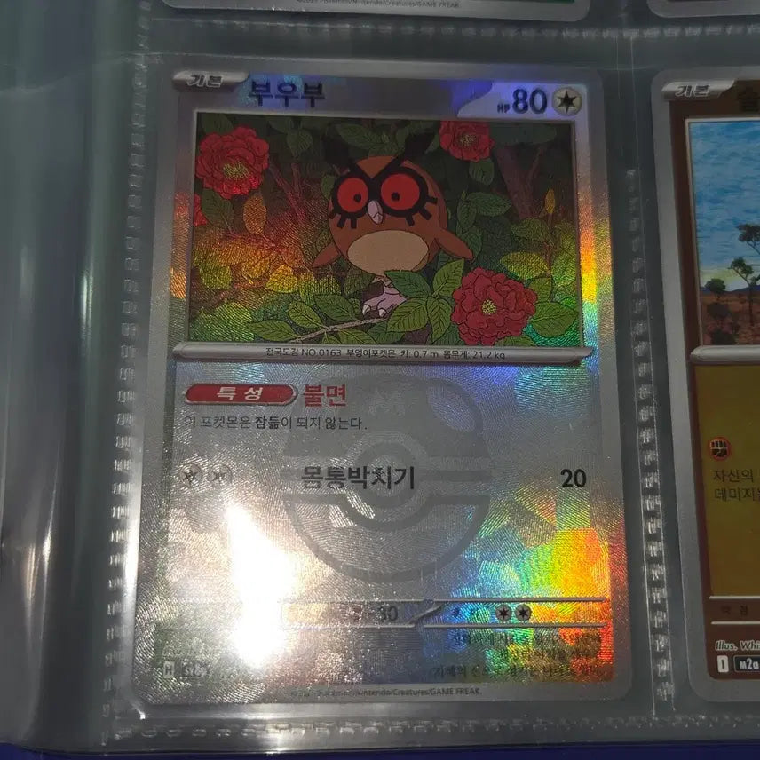 [BUNJANG] Pokemon Card - Masuton Ball Buu Buu Mirror / [포켓몬 카드] 부우부 마스터볼 미러