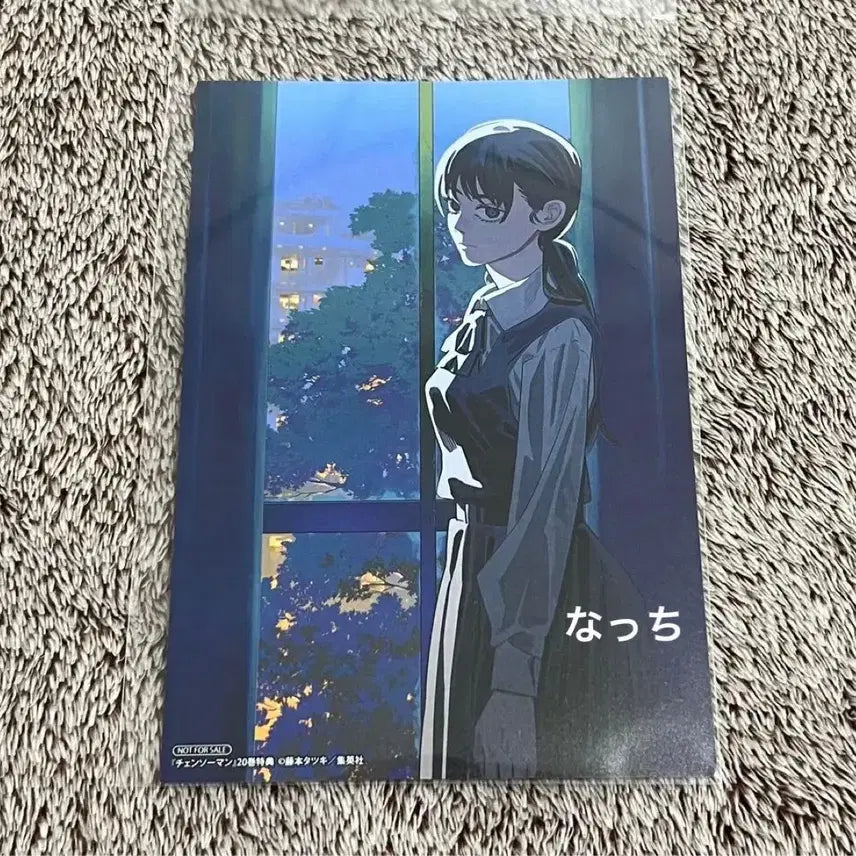 [BUNJANG] Chainsaw Man Volume 20 Special Edition Postcard (Asa Mitaka) / 체인소맨 20권 특전 엽서 (미타카 아사)