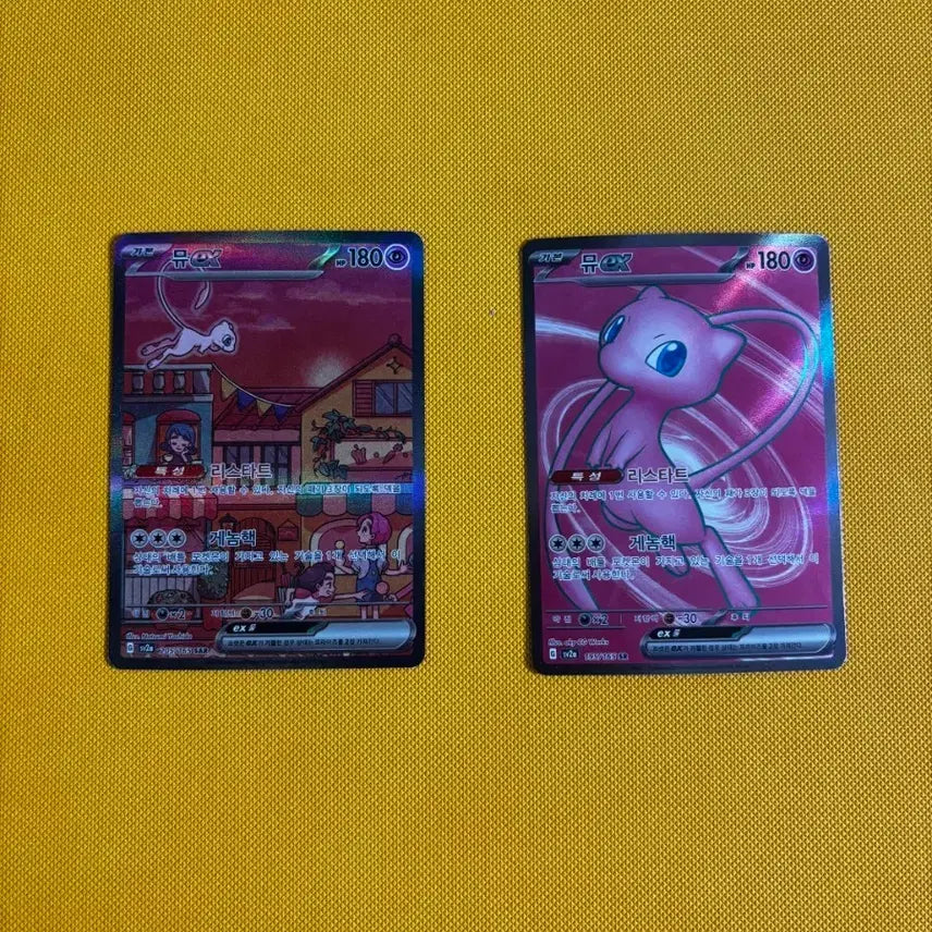 [BUNJANG] Pokemon Card 151 Mew SAR/SR Set / 포켓몬카드 151 뮤 SAR/SR 세트