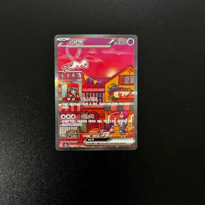 [BUNJANG] Pokemon Card 151 Mew SAR/SR Set / 포켓몬카드 151 뮤 SAR/SR 세트
