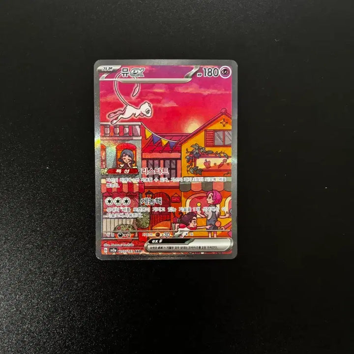 [BUNJANG] Pokemon Card 151 Mew SAR/SR Set / 포켓몬카드 151 뮤 SAR/SR 세트