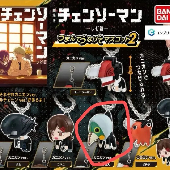 [BUNJANG] Chainsaw Man Gacha Violence Marie (Sealed) / 체인소맨 대롱가챠 폭력의 마인 (미개봉)