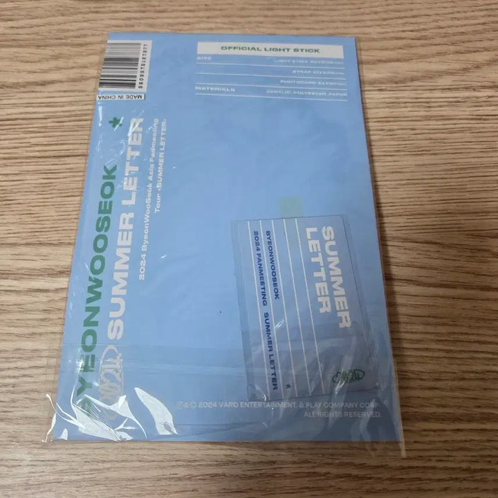 [BUNJANG] Byun Woo Seok Official Lightstick Photocard Bundle / (미개봉) 변우석 공식 응원봉 포카포함 선재 21세기 대군부인