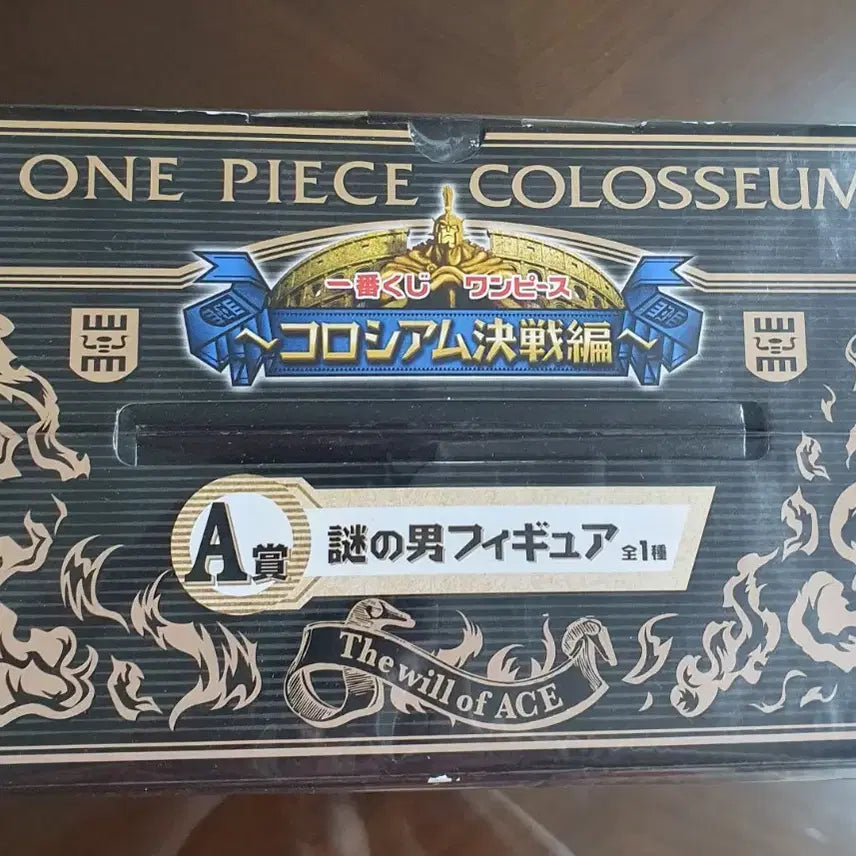 [BUNJANG] One Piece Ichiban Kuji Colosseum Sabo Figure (Sealed) / 원피스 미개봉 제일복권 콜로세움 수수께끼 사보 판매합니다
