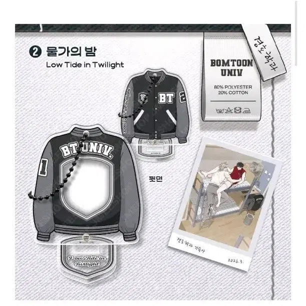 [BUNJANG] Price Cut Holer Package Water Night Academy Jacket / 원가이하양도 물가의밤 과잠 홀더 패키지 신학기 재이미샵 2026 물밤
