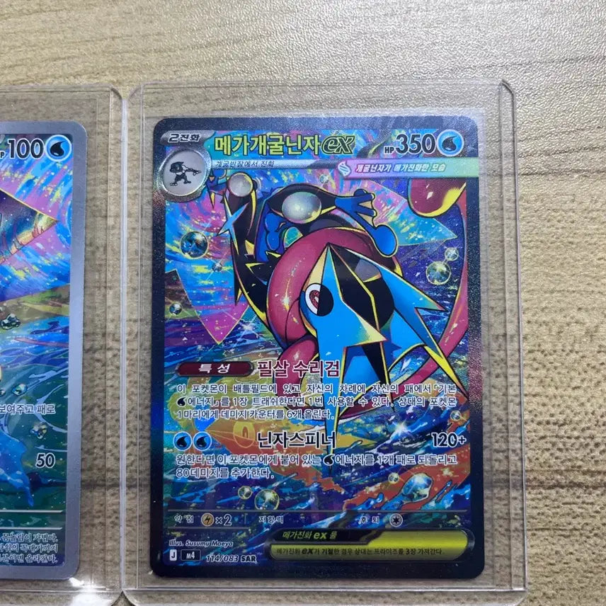 [BUNJANG] Mega Greninja ex SAR Card / 메가개굴닌자ex sar 판매합니다 (+ 개구마르, 개굴반장)