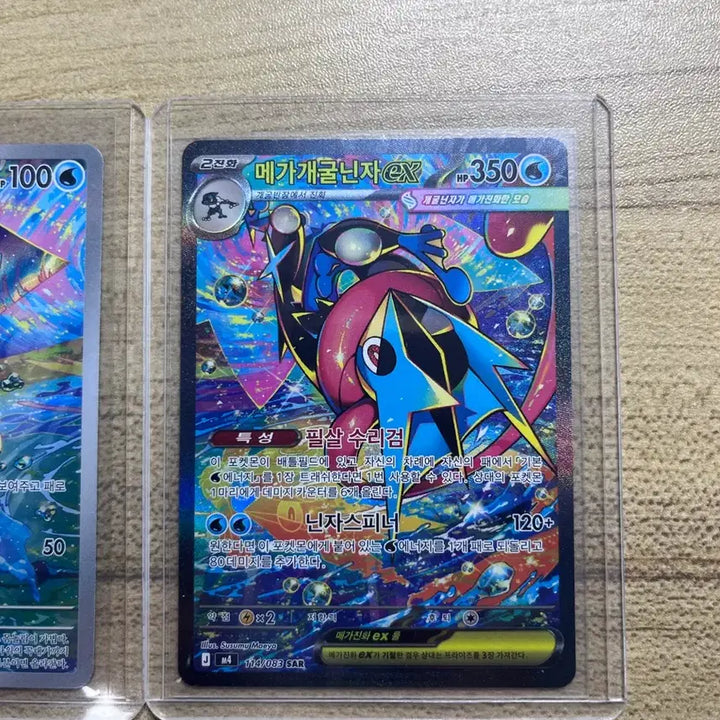 [BUNJANG] Mega Greninja ex SAR Card / 메가개굴닌자ex sar 판매합니다 (+ 개구마르, 개굴반장)