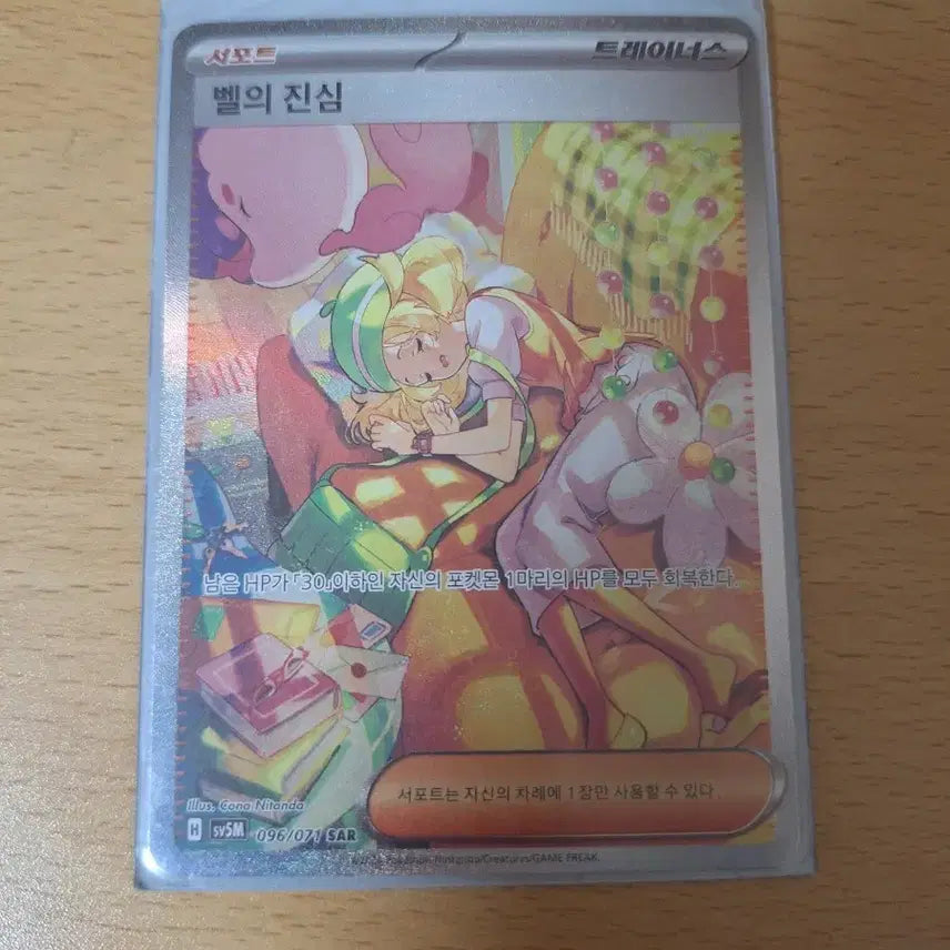 [BUNJANG] Pokemon Card Bel&