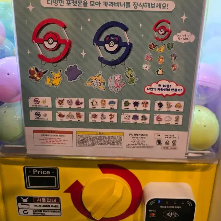[BUNJANG] Pokemon Acrylic Keychain Carabiner Keychain (Squirtle, Ninetales, Ditto) / 포켓몬 아크릴 키링 카라비너 키링(꼬부기,식스테일,메타몽)