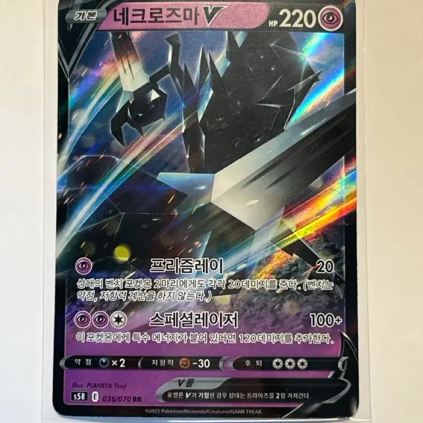 [BUNJANG] Necrozma V 036/070 RR Korean Edition / 네크로즈마 V 036/070 RR 한글판