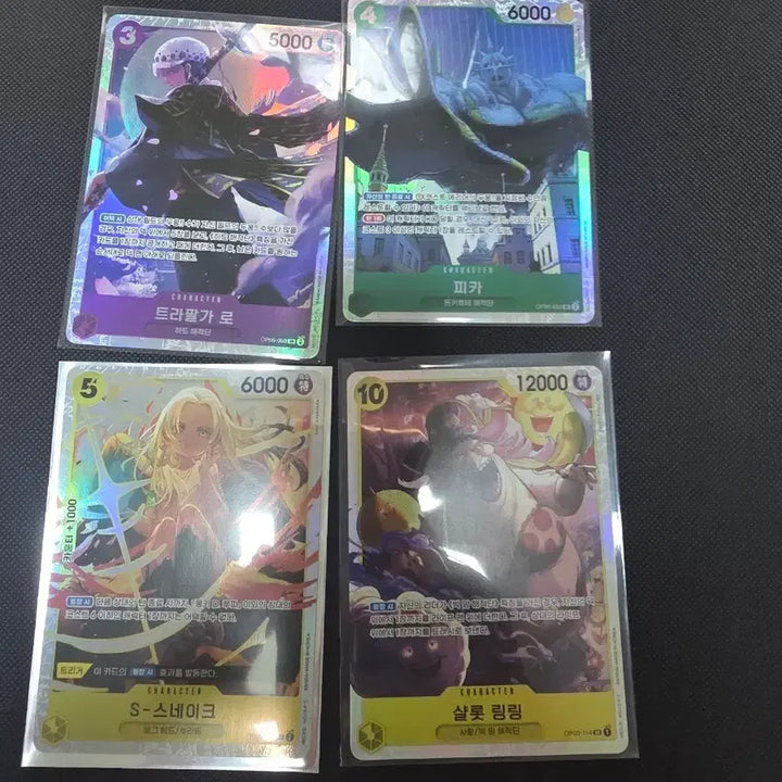 [BUNJANG] One Piece Card Bundle - Trafalgar Law, Pika, Snake, Linlin, and 20+ Illustration Cards / 5.원피스카드 트라팔가 로/피카/스네이크/링링 외 일반 일러스트20장이상