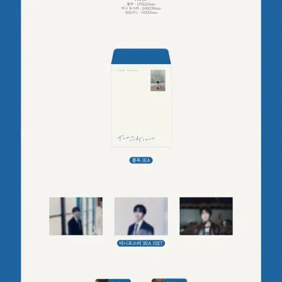 [BUNJANG] Ha Hyunsang Time and Trace Official Merchandise Bundle Set (Sealed) / 하현상 탐앤트 공식 md 미개봉 새상품 일괄 급전